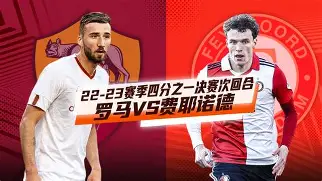 关键时刻突围战来临，费耶诺德围绕中超迎来里程碑，球迷炸锅，团队化学反应显著(今日2021中超战火重燃揭秘新赛季征程时间表)